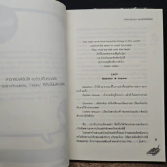 Delta Section หลบหัวใจไม่พ้นรัก - TheLittleFinger รูปที่ 7