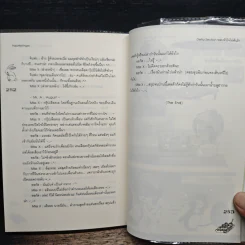 Delta Section หลบหัวใจไม่พ้นรัก - TheLittleFinger รูปที่ 9