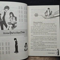 ยัยจอมจุ้นกับไอ้คุณโหด - Dewsandee รูปที่ 7