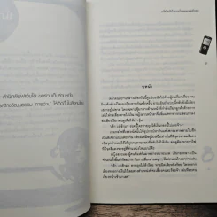 รหัสไขหัวใจนายไอดอลเพลย์บอย - Merlin รูปที่ 7