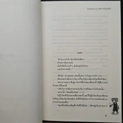 Sunshine Day ปิดตำรารักษาหัวใจ - TheLittleFinger รูปที่ 7