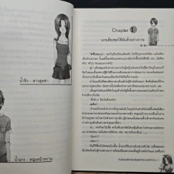Beautiful Boy รักเผ็ดสะเด็ดใจของยัยสุดซ่ากับนายหน้าหวาน - ชิงเหมย รูปที่ 7