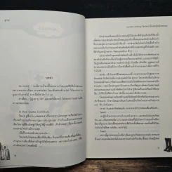 Lucifer's Darling ใช่เธอแน่ นี่แหละผู้หญิงของผม! - ลูกชุบ รูปที่ 7