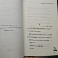 Black Contract เดิมพันรักสัญญาซาตาน - เจ้าปลาน้อย รูปที่ 7