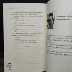 Black Contract เดิมพันรักสัญญาซาตาน - เจ้าปลาน้อย รูปที่ 8