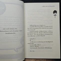 มาร์ตินี่อินเลิฟ ตามหาโซ่รักผูกมัดหัวใจ - เจ้าปลาน้อย รูปที่ 7