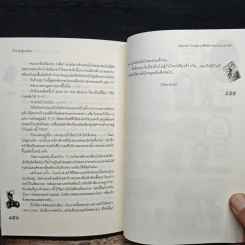 Special Gossip เคลียร์ข่าวฉาวเจาะข่าวรัก - Hideko_Sunshine, Merlin รูปที่ 9