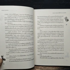 Special Gossip เคลียร์ข่าวฉาวเจาะข่าวรัก - Hideko_Sunshine, Merlin รูปที่ 8