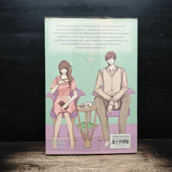 Angel and Me รักร้ายละลายใจยัยนางฟ้าตัวร้าย - ลูกชุบ รูปที่ 2