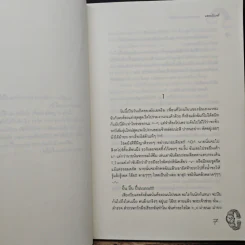 รักสุดเซอร์ไพรส์ของยัยขี้โม้ - แสตมป์เบอร์รี่ รูปที่ 7