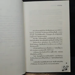 รักไม่ตั้งใจของยัยซินเดอเรลล่า - เจ้าปลาน้อย รูปที่ 7