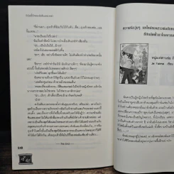 รักไม่ตั้งใจของยัยซินเดอเรลล่า - เจ้าปลาน้อย รูปที่ 9