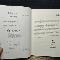 รักไม่ตั้งใจของยัยซินเดอเรลล่า - เจ้าปลาน้อย รูปที่ 6