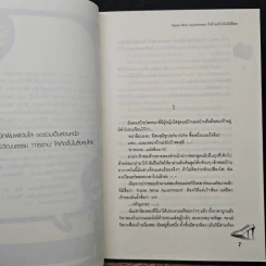 Triple Nine Apartment รักร้ายหัวใจไม่ได้ล็อค - ลูกชุบ รูปที่ 7