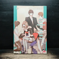 Triple Nine Apartment รักร้ายหัวใจไม่ได้ล็อค - ลูกชุบ รูปที่ 1