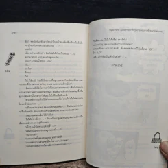 Triple Nine Apartment รักวุ่นวายสยบมาดร้ายนายจอมกวน - ลูกชุบ รูปที่ 8