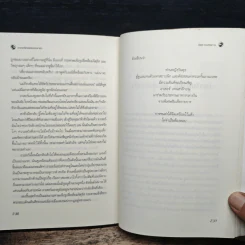 อาณาจักรแห่งกาลเวลา ตอน อังคารอหังการ - Garth Nix รูปที่ 8