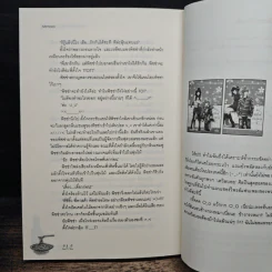 ภารกิจรักพิทักษ์หัวใจนายจอมบู๊ - Mimoza รูปที่ 8