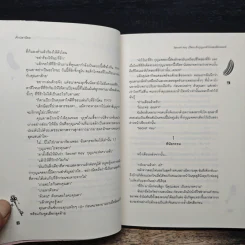 Secret Key ปริศนารักกุญแจหัวใจของยัยจอมเท่ - เจ้าปลาน้อย รูปที่ 8