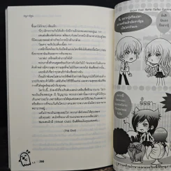 Ghost Club! ชมรม (ไม่ลับ) รับปราบผี - หนูการ์ตูน รูปที่ 8