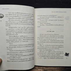 Thief Lady ปฏิบัติการปล้นหัวใจนายจอมโฉด - Hideko_Sunshine รูปที่ 8