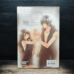Hot Secret Plan ปฏิบัติการอันตรายท้าทายหัวใจนายมือกลอง - Hideko_Sunshine รูปที่ 2