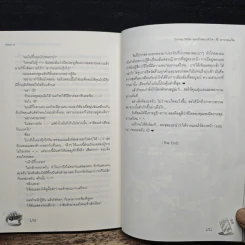 Dovey Sister แผนรักสยบหัวใจ(พี่)สาวจอมเชิด - may112 รูปที่ 8