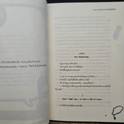 Fake หลอกรักลวงหัวใจยัยตัวร้าย - เจ้าหญิงผู้เลอโฉม รูปที่ 7