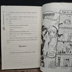 ปฏิบัติการร้าย ของนายตัวแสบ - Swordman แห่ง Iris รูปที่ 8