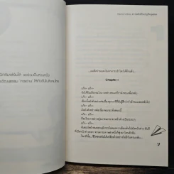 Hactor's Story สาวใสตัวดีปิดบัญชีหนุ่มฮอต - หนุ่มกรุงโซล รูปที่ 7