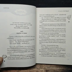 Alfa Section เติมหัวใจพิสูจน์รัก - TheLittleFinger รูปที่ 7