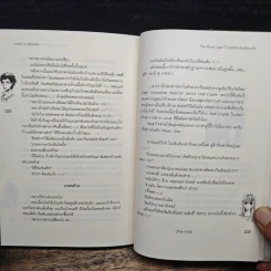 The Moon Light วิกฤตหัวใจไขปริศนารัก - Mimoza, may112 รูปที่ 8