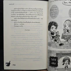 Love Liar รีเทิร์นรัก หลอกกั๊กหัวใจยัยว้าวุ่น - แสตมป์เบอรี่ รูปที่ 8