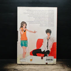 Love Liar รีเทิร์นรัก หลอกกั๊กหัวใจยัยว้าวุ่น - แสตมป์เบอรี่ รูปที่ 2