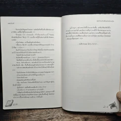 ลุ้นรักโปรเจ็กต์ลับฉบับยัยจอมจุ้น - แสตมป์เบอรี่ รูปที่ 8