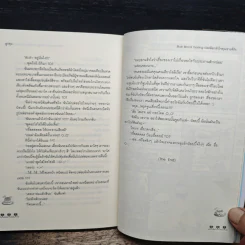 Blue Blood Darling ปลดล็อกหัวใจคุณชายที่รัก - ลูกชุบ รูปที่ 8