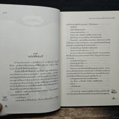 Blue Blood Darling ปลดล็อกหัวใจคุณชายที่รัก - ลูกชุบ รูปที่ 7