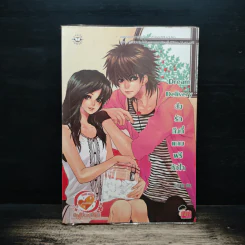 Dream Delivery ส่งรักถึงที่แถมฟรีหัวใจ - มิลค์พลัส