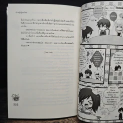 One Love, One Lie หลอกรักวางกับดักหัวใจยัยตัวโกง - เจ้าหญิงผู้เลอโฉม รูปที่ 8