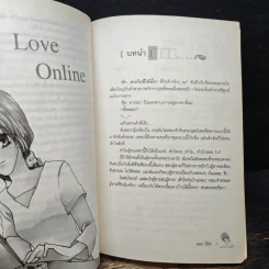 Msn นี้...มีรัก - ซาโต๋(Zato) รูปที่ 7