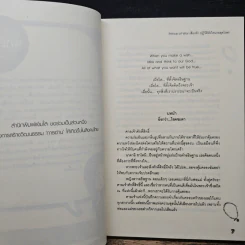 Prince of War เสี่ยงรัก ปฏิวัติหัวใจนายสุดโหด! - Hideko_Sunshine รูปที่ 7