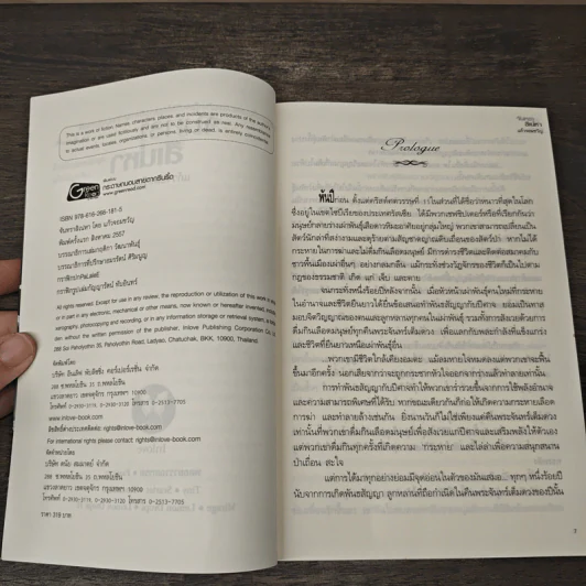 จันทราสิเน่หา - แก้วจอมขวัญ รูปที่ 6