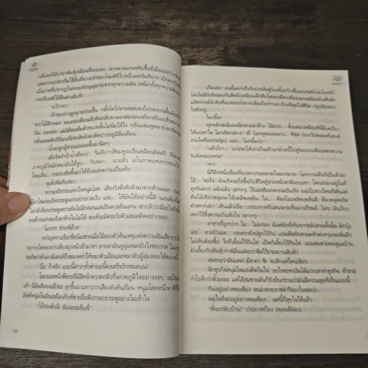 บุษบาอ้อนรัก - ทักษาวารี รูปที่ 7
