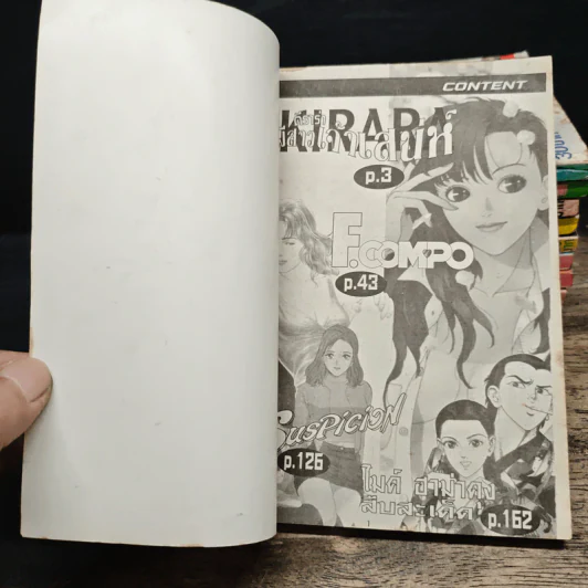 Kirara คีราร่า ผีสาวเจ้าเสน่ห์ 10 เล่มจบ - Yui Toshiki รูปที่ 5