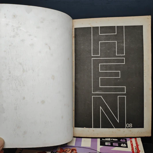 HEN รักอลเวง 8 เล่มจบ รูปที่ 5