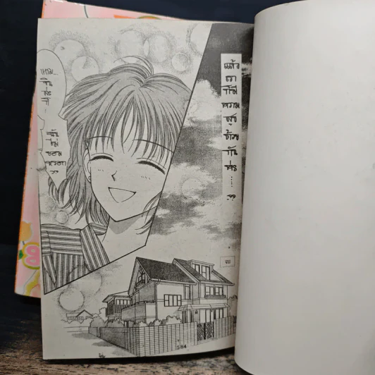 มาร์มาเลดสุดที่รัก ภาค 1-2 - Yoshizumi Wataru รูปที่ 9