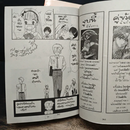 เธอคือนางเอก 2 เล่มจบ รูปที่ 10