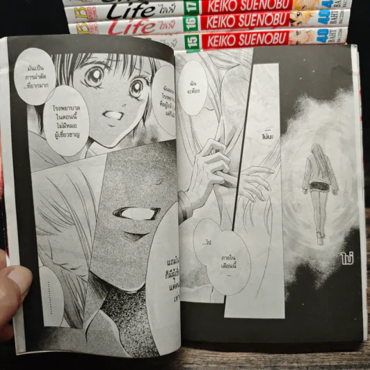 Life ไลฟ์ 20 เล่มจบ รูปที่ 8