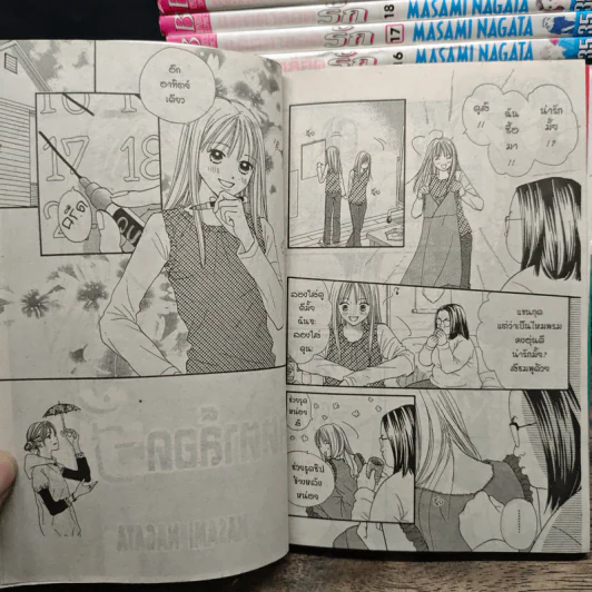 แค็ตตาล็อครัก เล่ม 1-20 - Masami Nagata รูปที่ 6
