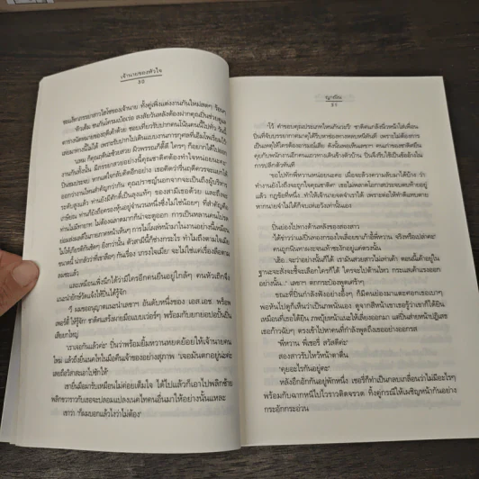 เจ้านายของหัวใจ - ญาณิน รูปที่ 7